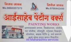 Aaisaheb painting